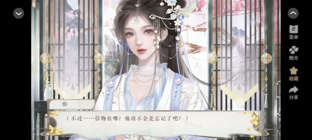 橙光《我在仙院风华绝代》 5