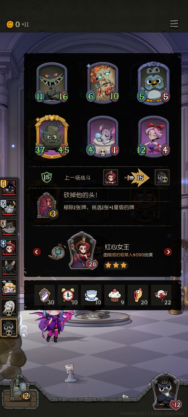 第一回合，上来红桃皇后抬出来一个二星原始小石精，慌不慌。第八回合轻松被带走，我要想一宿了，她怎么砍头砍出来的[表情_生气][表情_生气]。不愧是机器人🤖牛#游戏杂谈截图