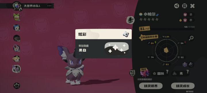 这个炫彩怎么和原色一样啊截图