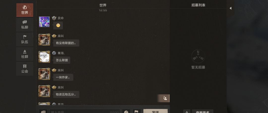 非法组队严重影响游戏体验 4