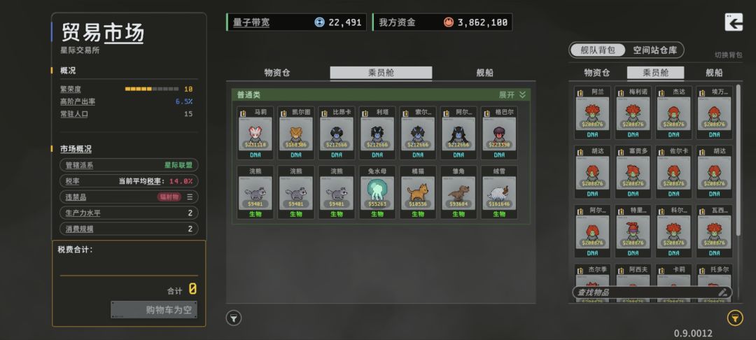 暴利啊暴利 2