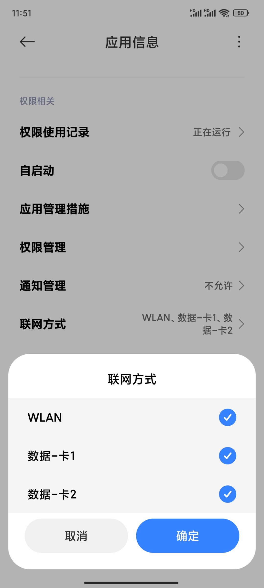 为啥我WiFi不能登录啊 2