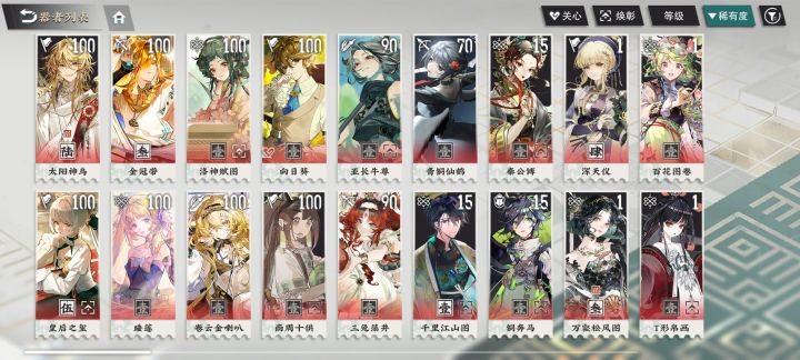 请教同游怎么选截图