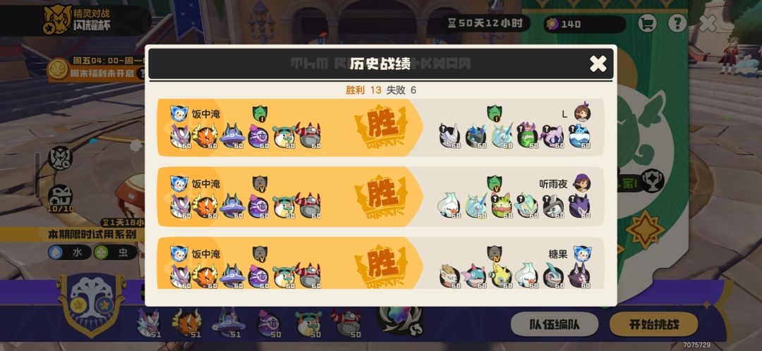 阵容 2