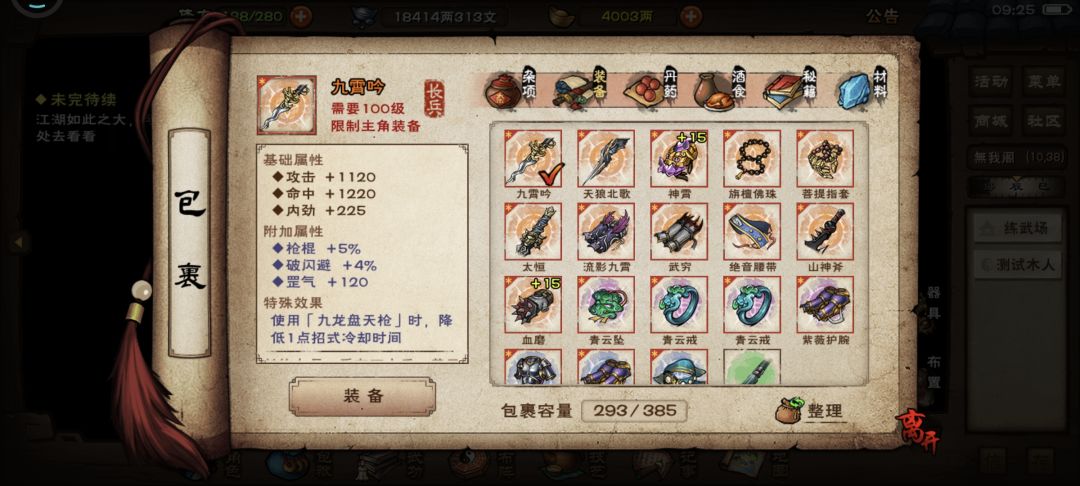 终于能玩破狼了 2
