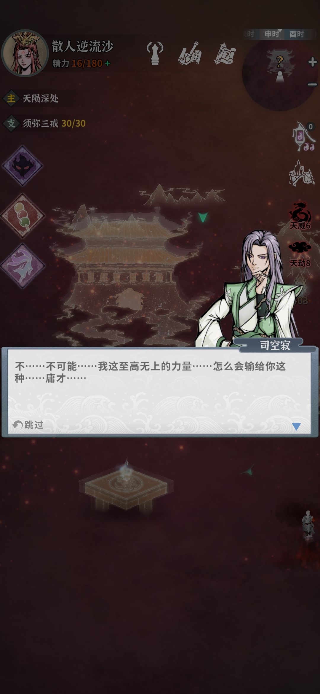 20天终于过完主线,坐等明天更新! 5
