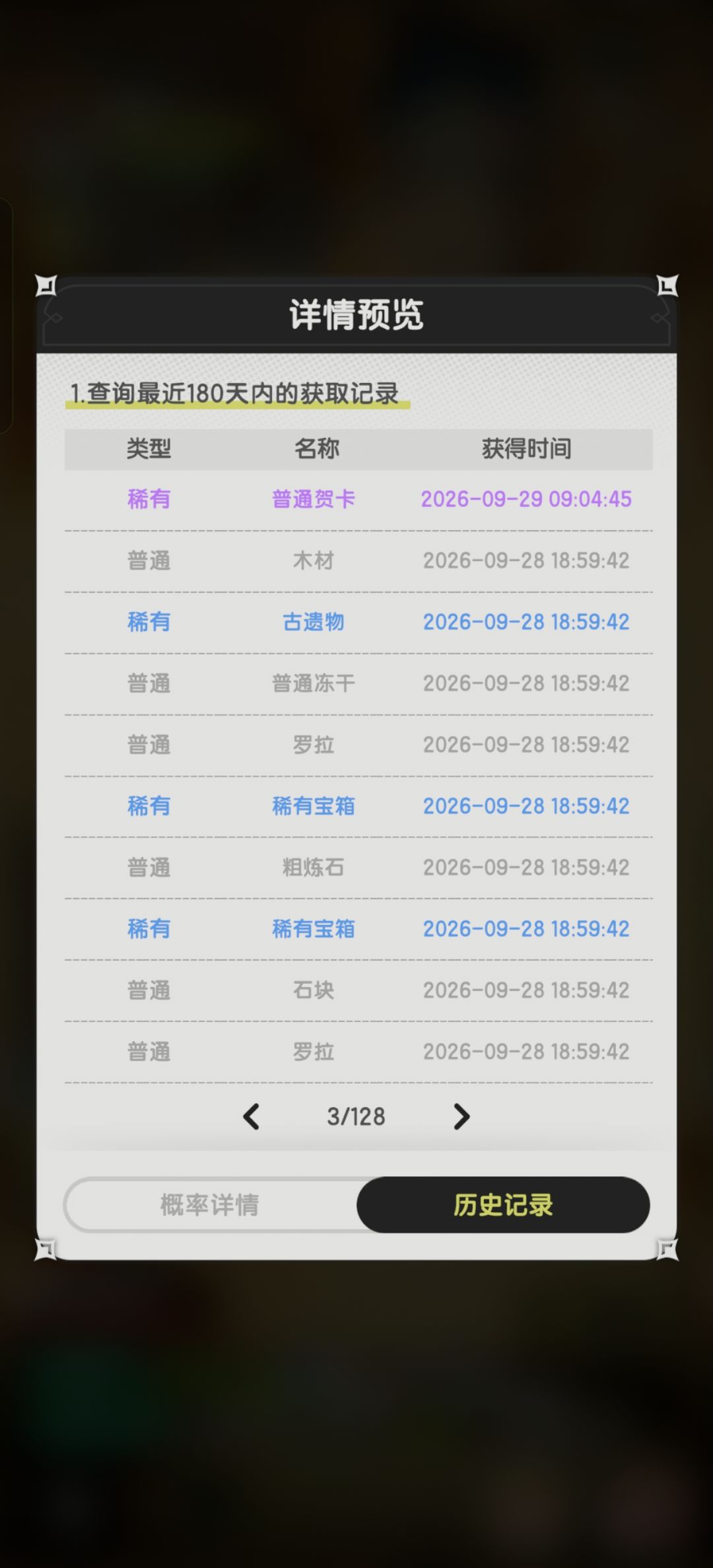 果子概率 7