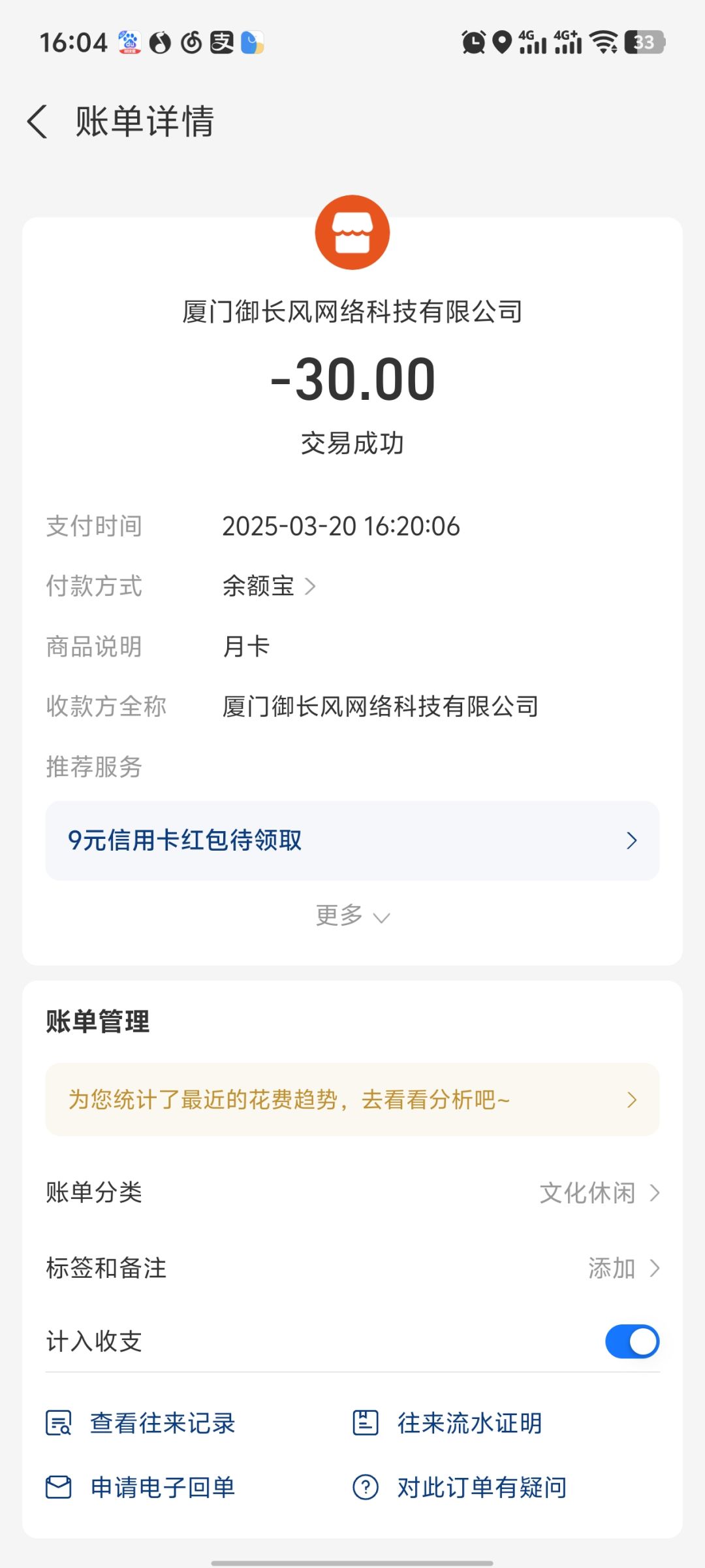 返利都给我吞了吗 5