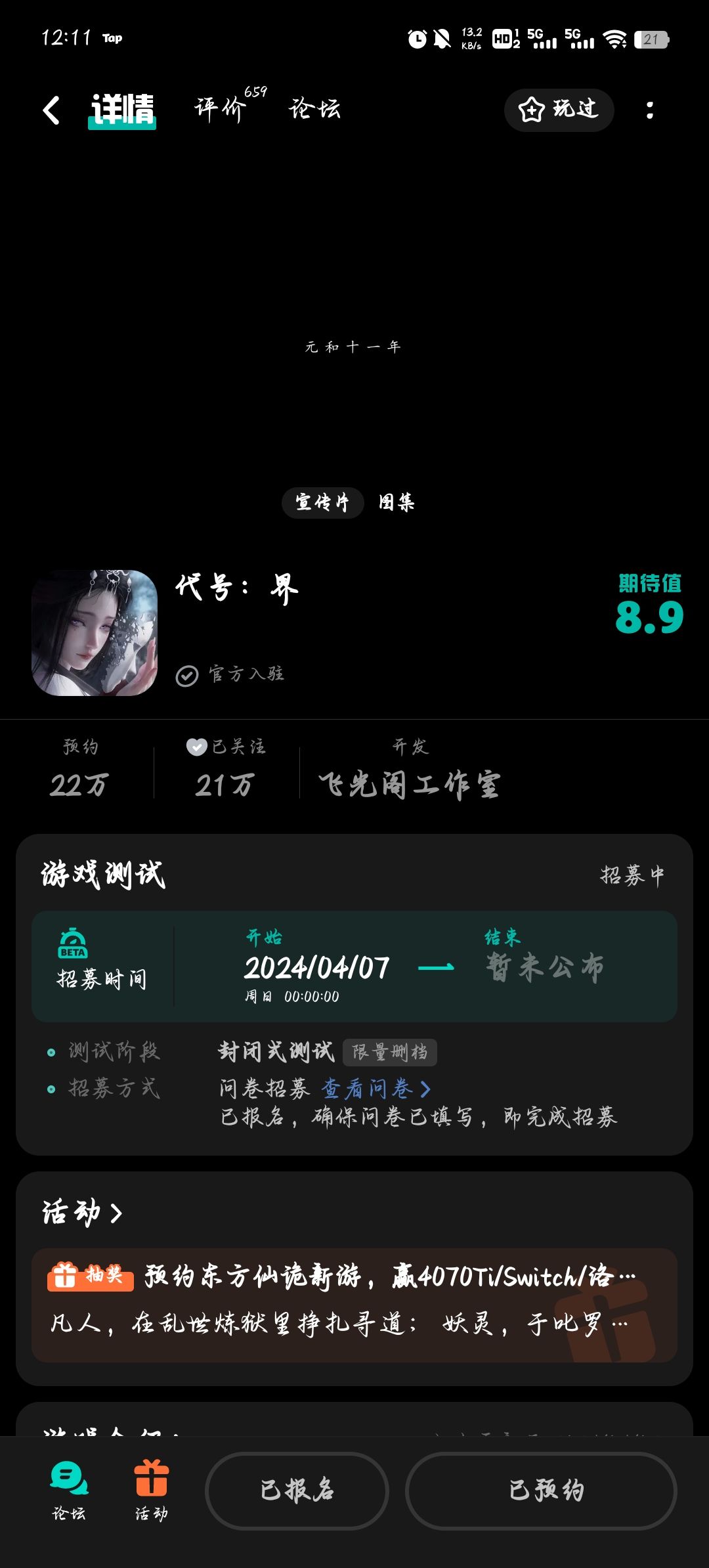 求!求!内!测!号! 1