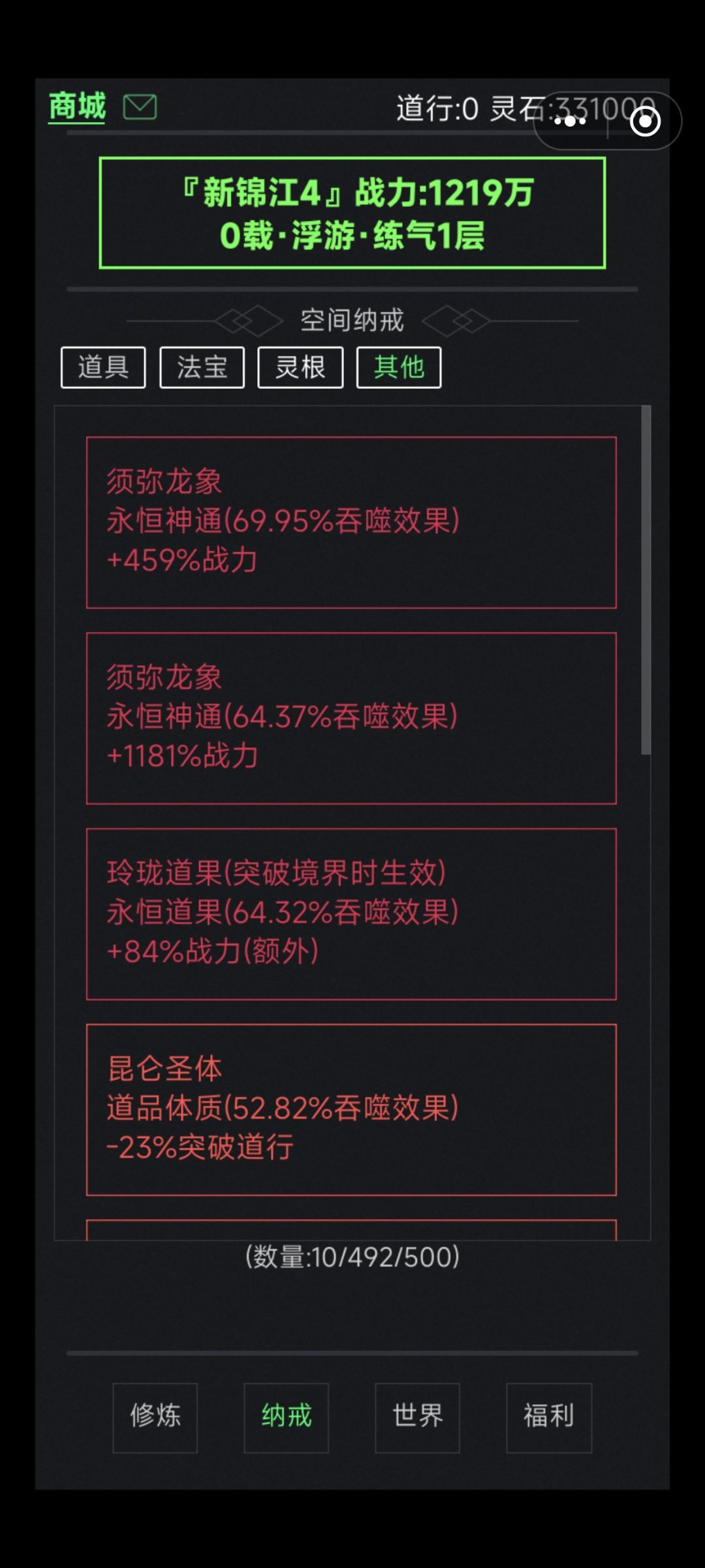 萌新攻略一 2