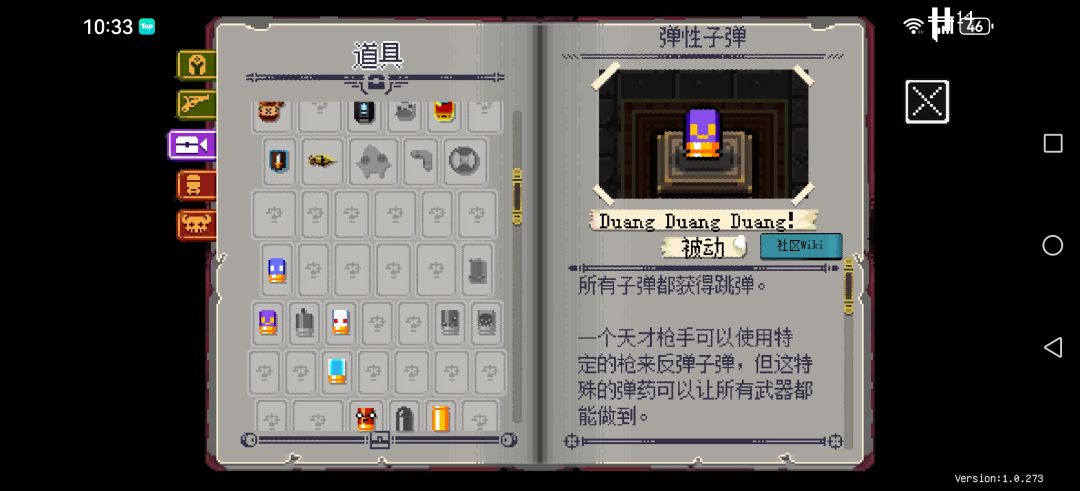 一个让游戏《挺进地牢》卡死的组合 2