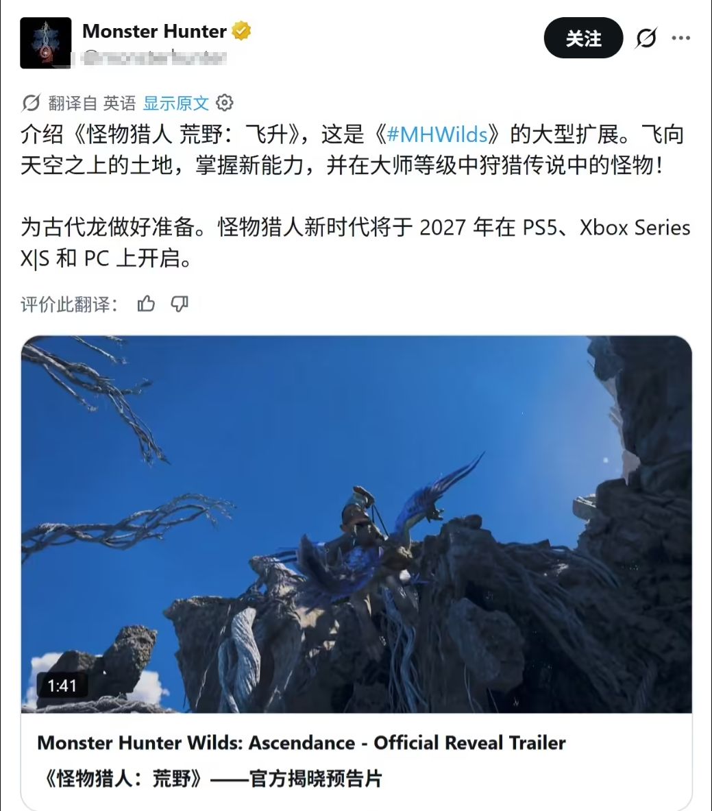 怪猎荒野 DLC凌越 2027 年发售! 3