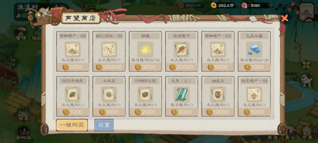 杂草苗 2