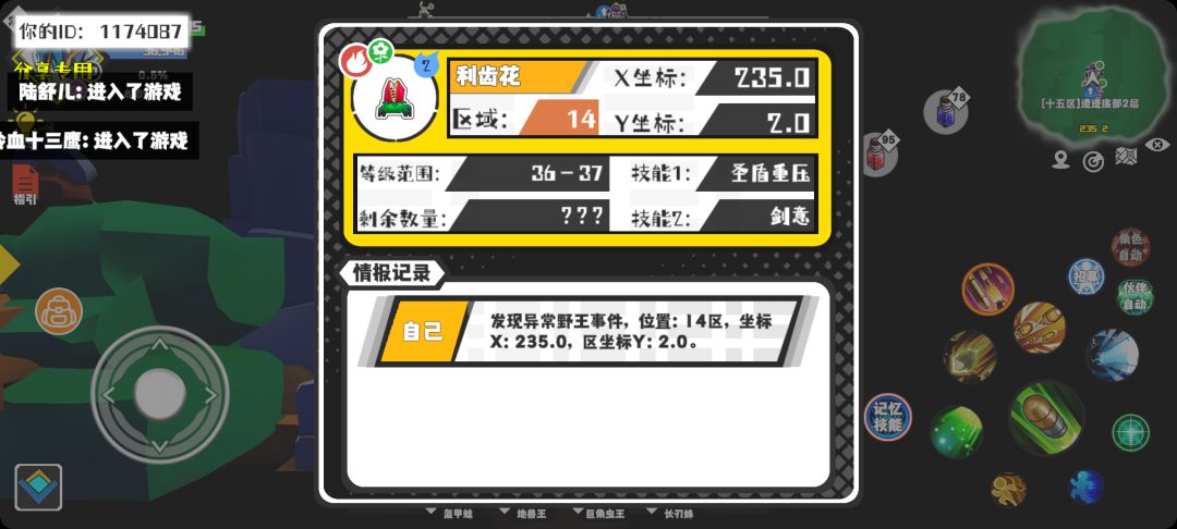 事件分享 1