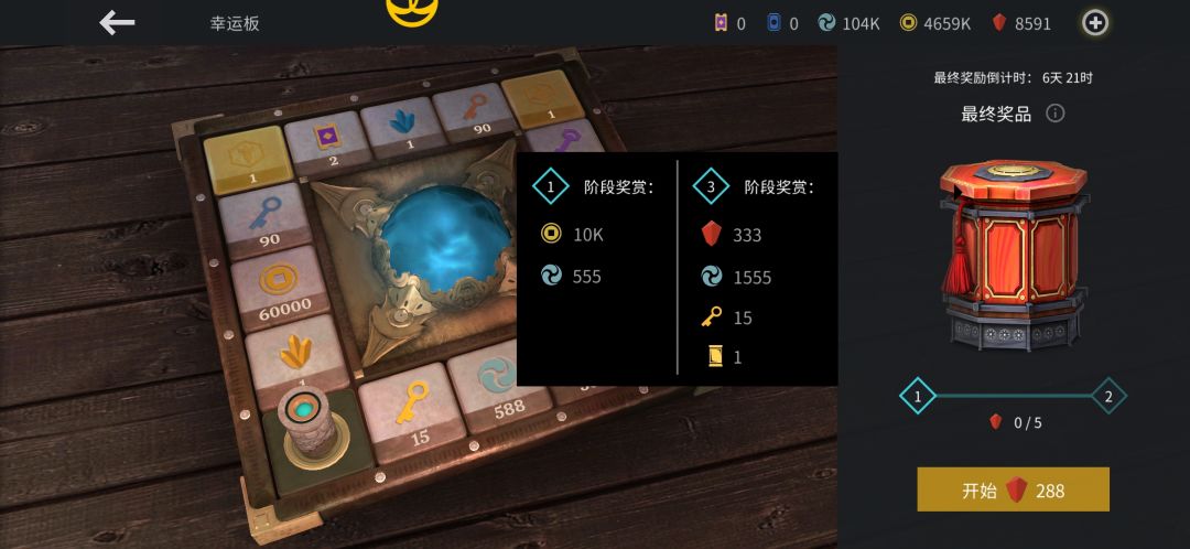 抽满需要多少钻石? 1