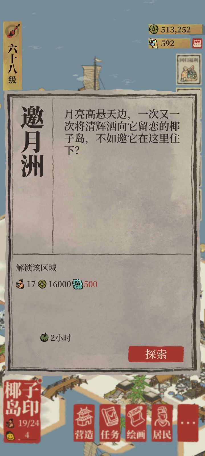 怎么办截图