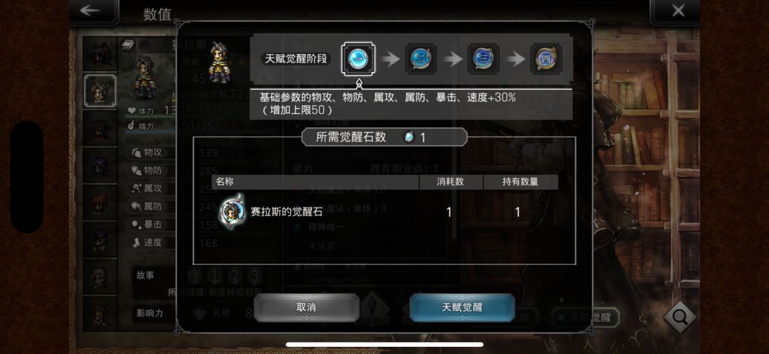 必杀还是命座 2