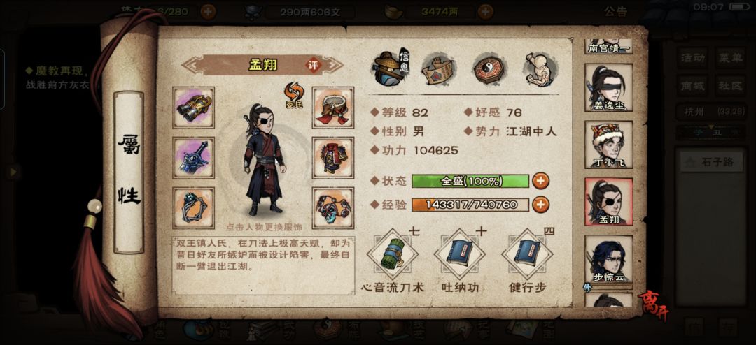 请教燕王府后面的发展思路和方向 6