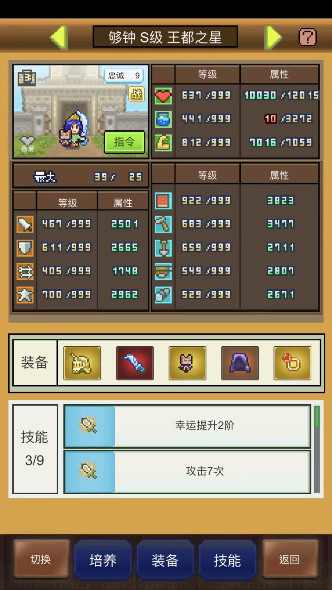 生了俩999王子 萌新需要开图加我 2