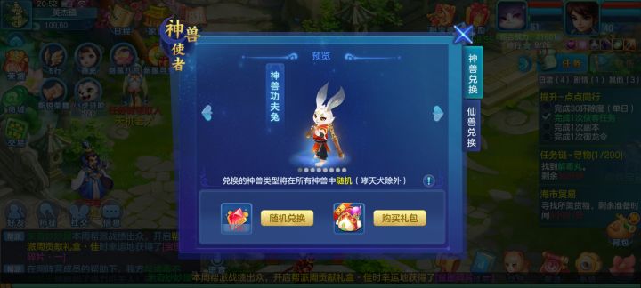攒80枚神兽祝福石要多久?截图