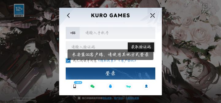 怎么搞啊,我用的华为mate70Pro,从TapTap下的,QQ玩了好几年,是一个开服账号,我卓易通下了Tim,它还是显示检测未安装QQ客户端,求大神支个招截图