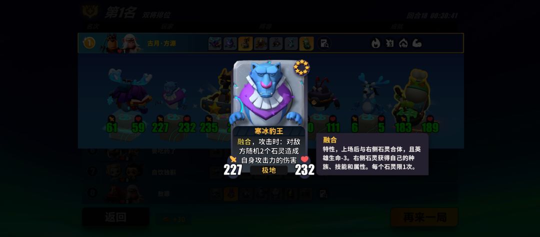 双寒冰豹王立大功 2