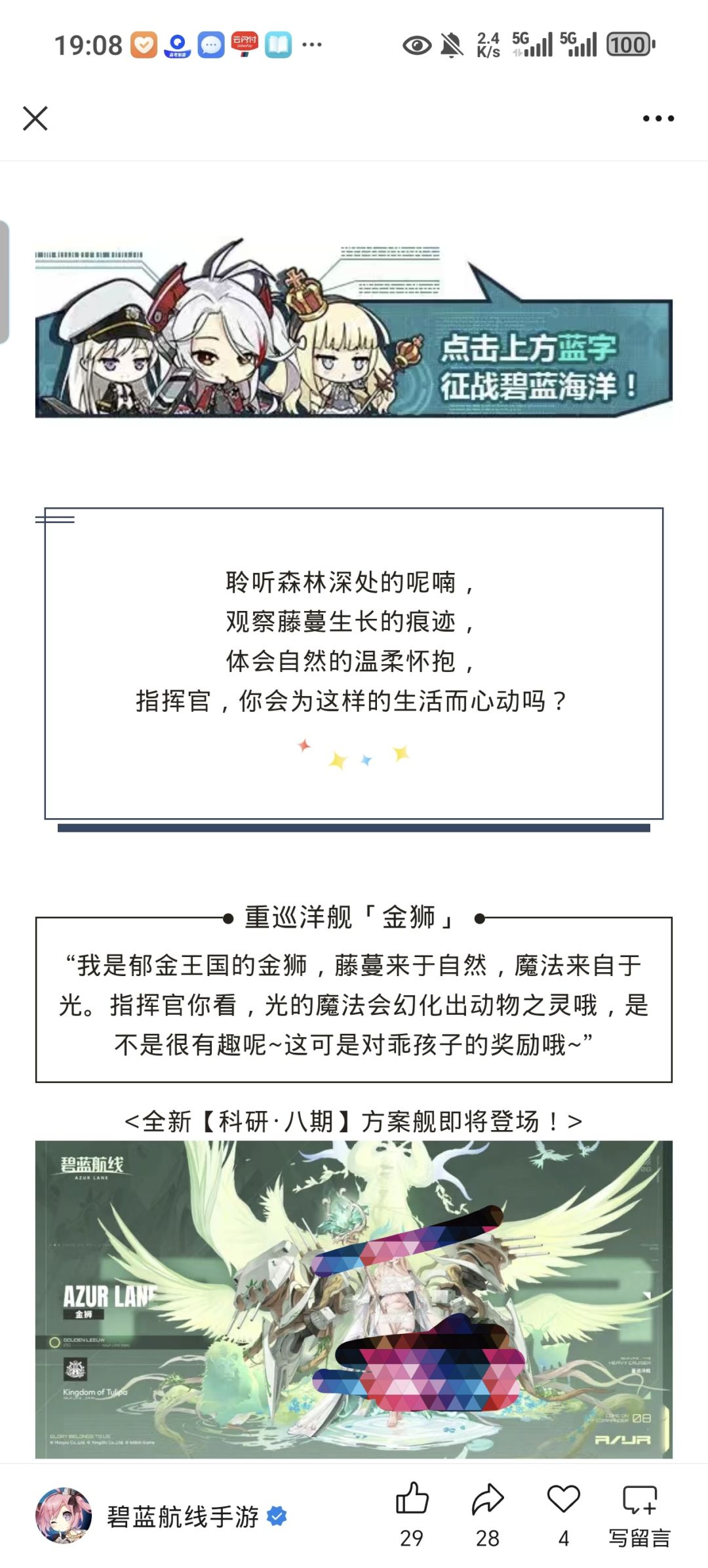 八期科研终于出现了 1