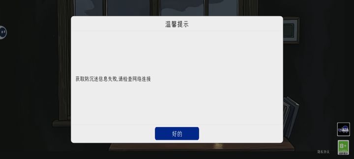 求解决办法截图