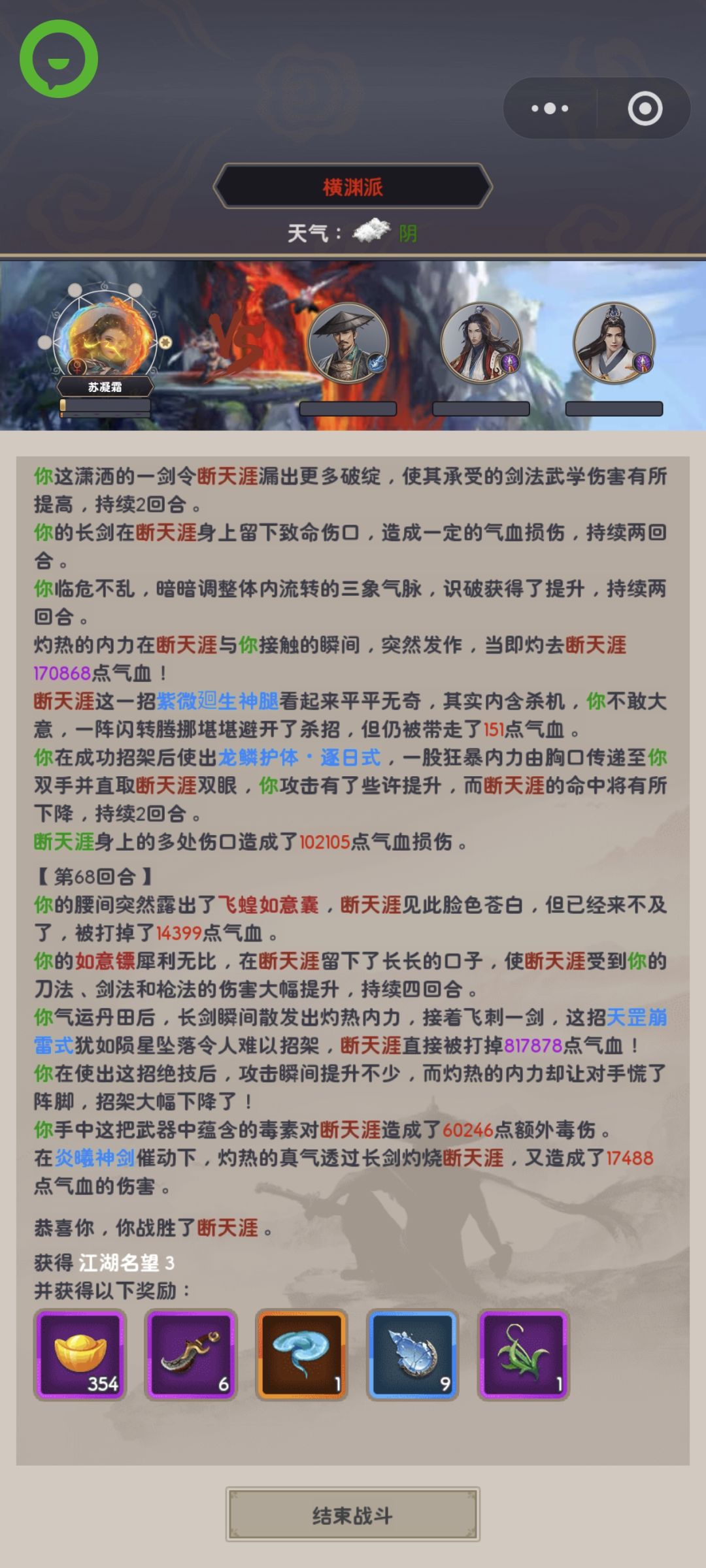 横渊两月,弟子都不外挂了,直接开干 1