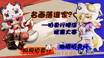 【奇葩KING】优秀喷涂展示时间~为自己的阵营加油吧！