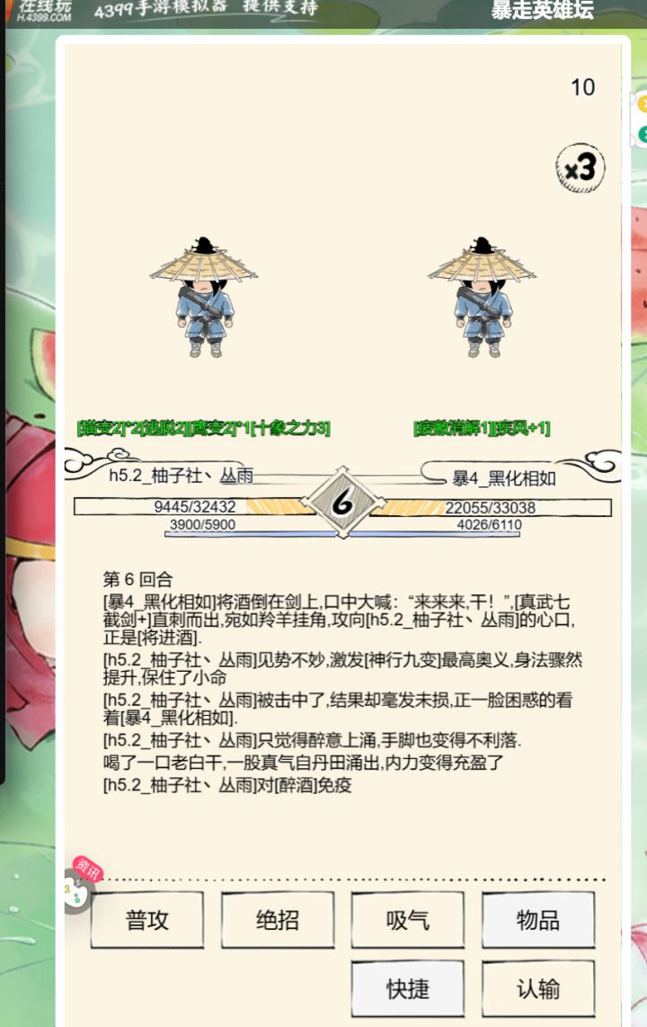 霸刀玩家之现状截图
