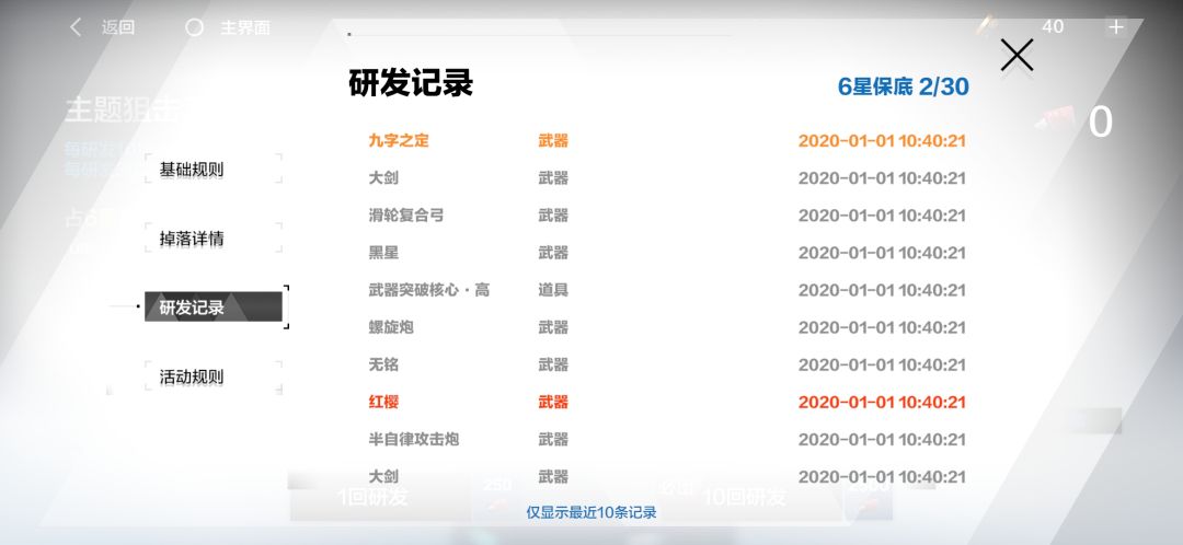 开服的时候玩的,为什么现在号都清零了。 2