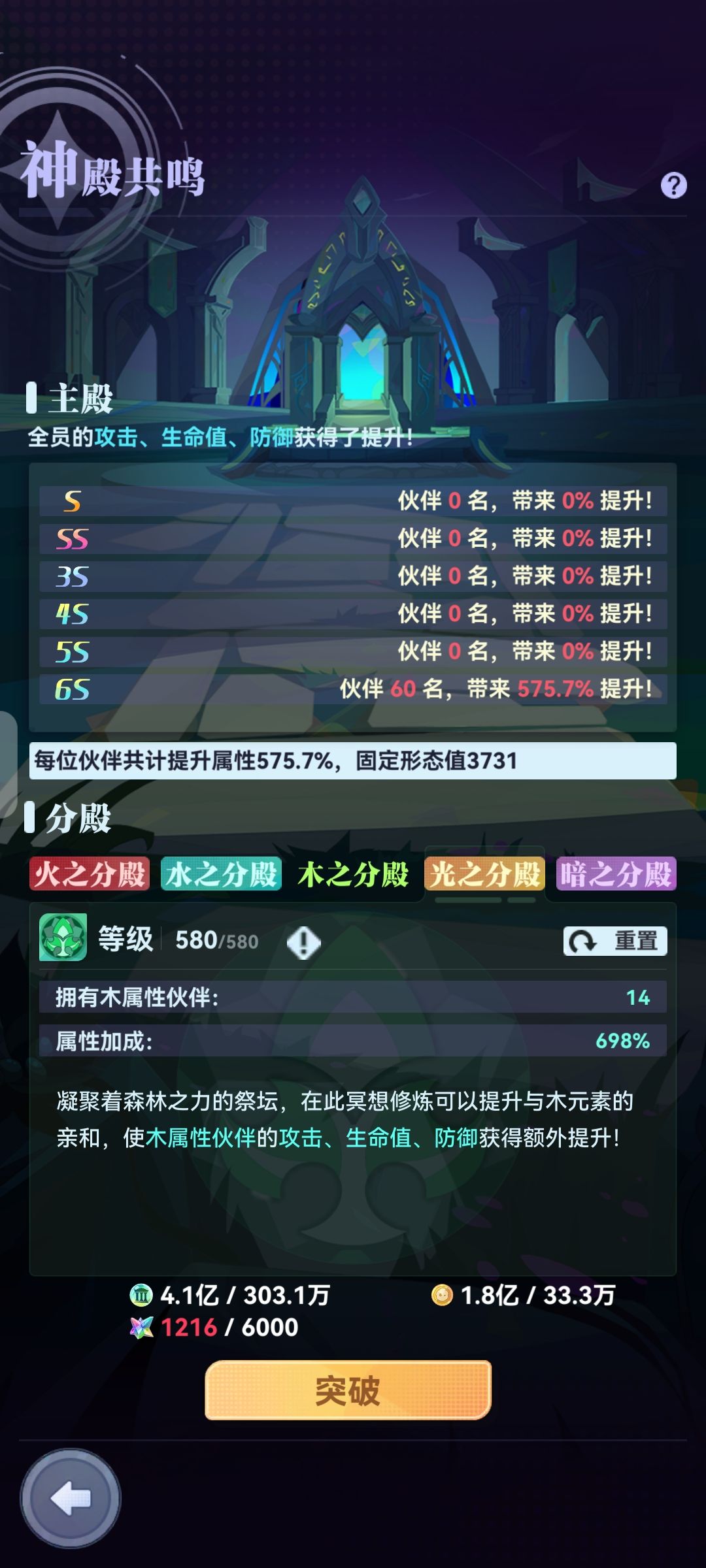 1800版本推图阵容推荐 3