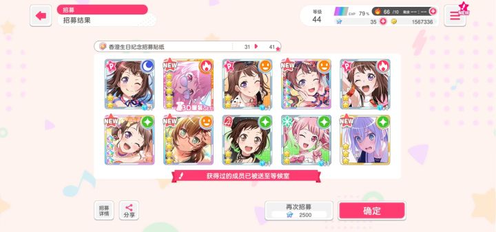 欧气满满截图