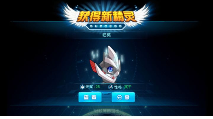 终于合成哈姆雷特了截图