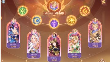 神位藏馆——传说符文进阶篇