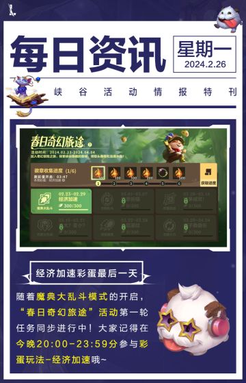 英雄爆改双大招？这个峡谷终于颠成了我喜欢的样子！