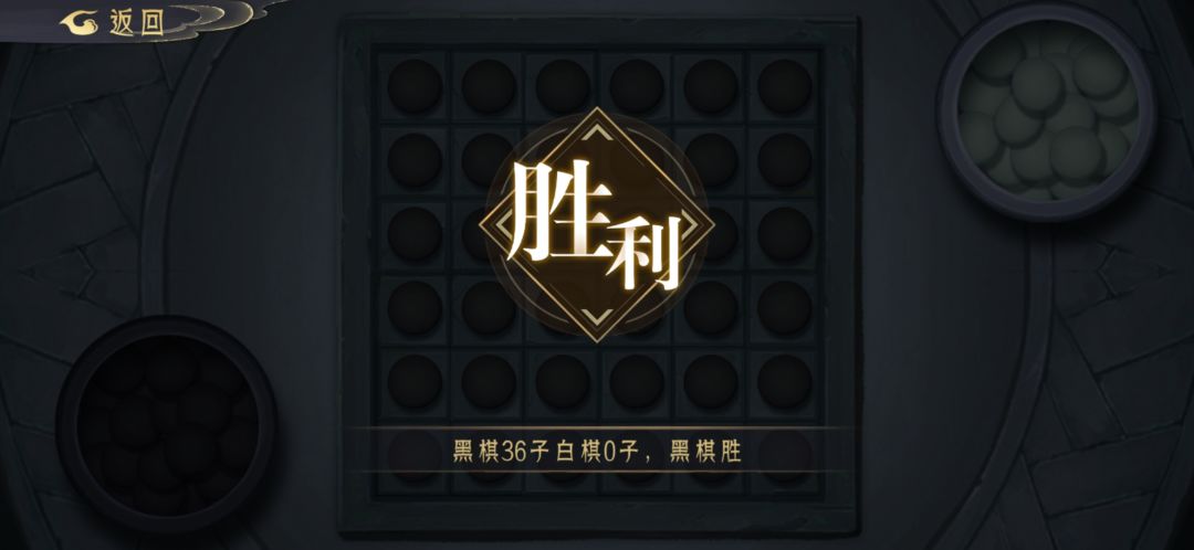 对弈 2