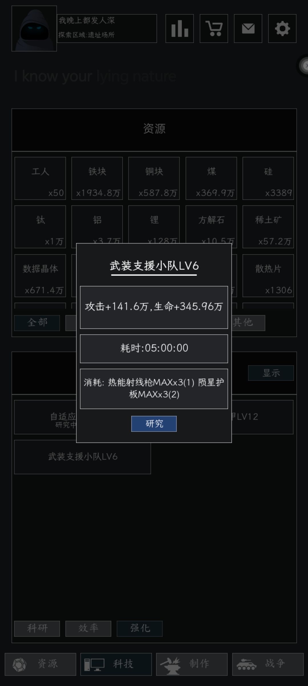 武装支援小队需求 2