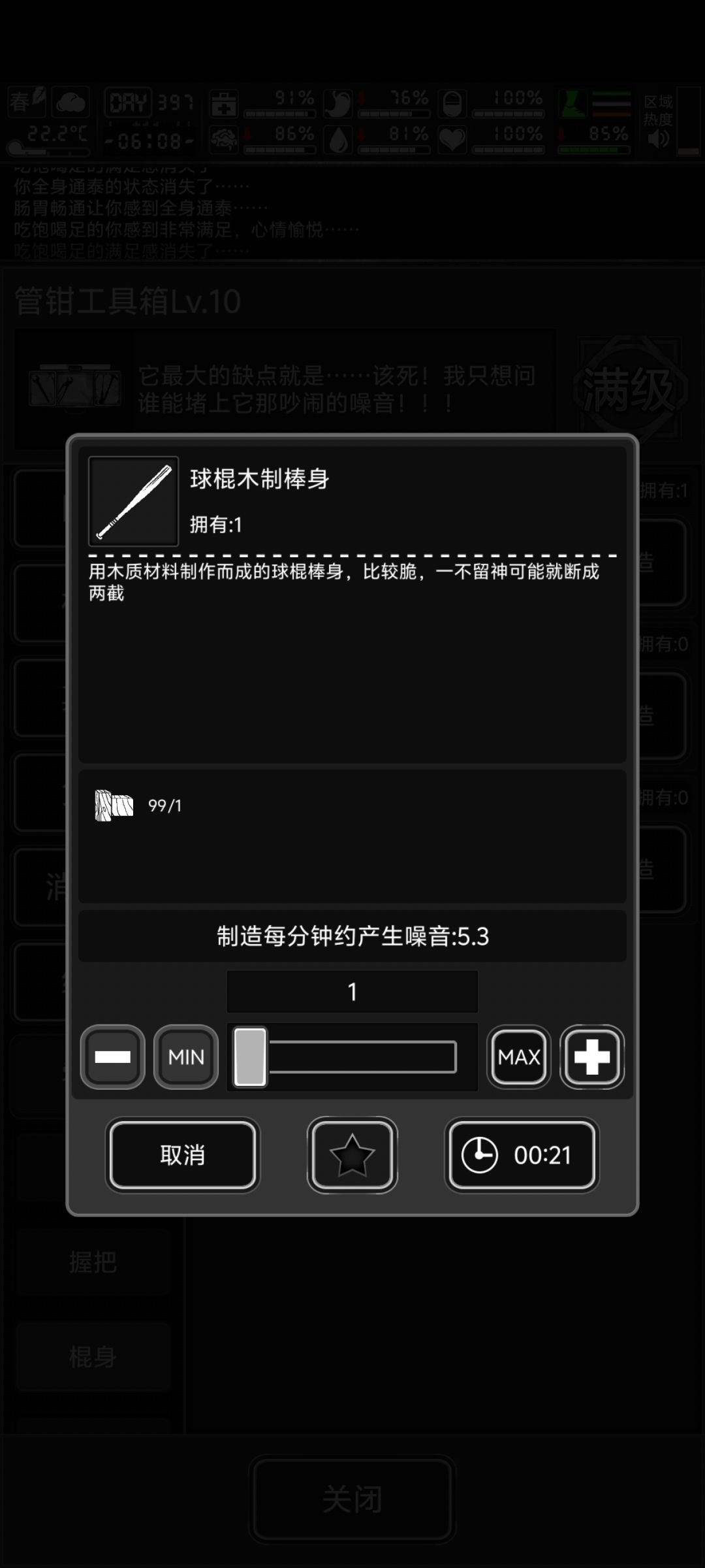 最牛的战旗 ,水天数,水时间,方法 2