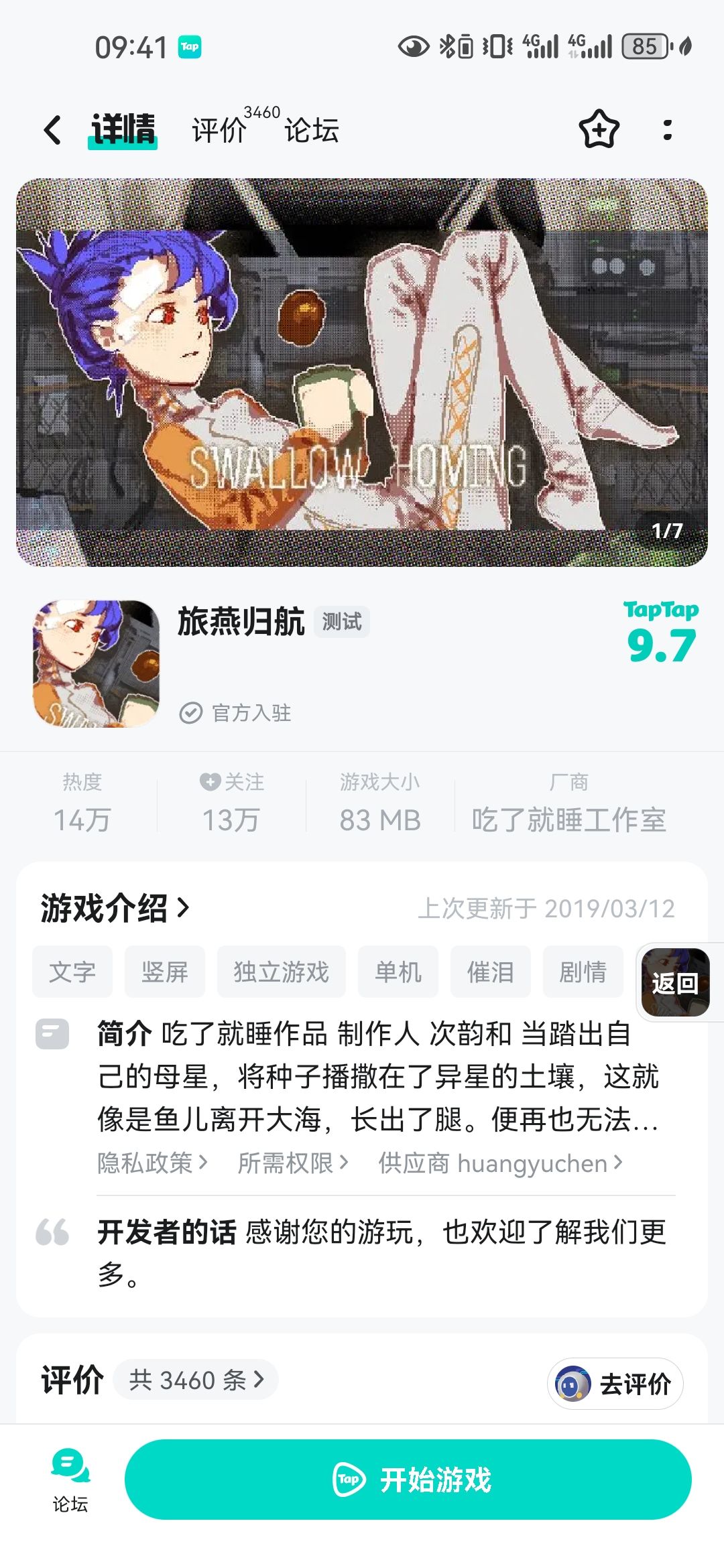 好游戏 1
