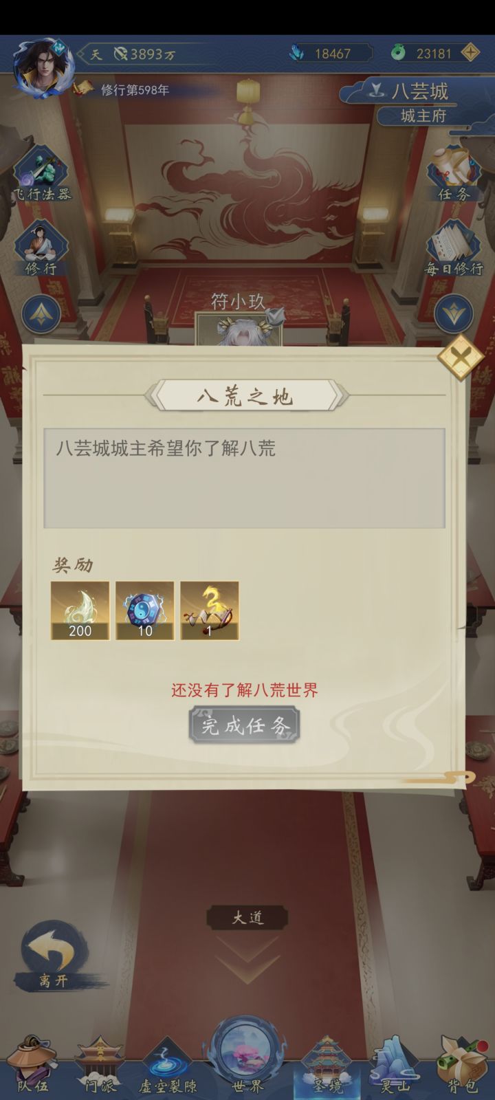 这个任务为什么提交不了?截图