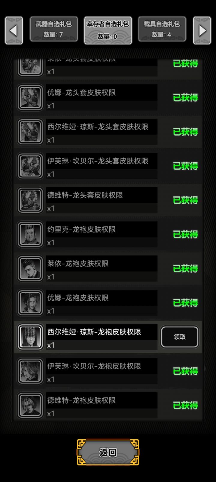 请问一下截图