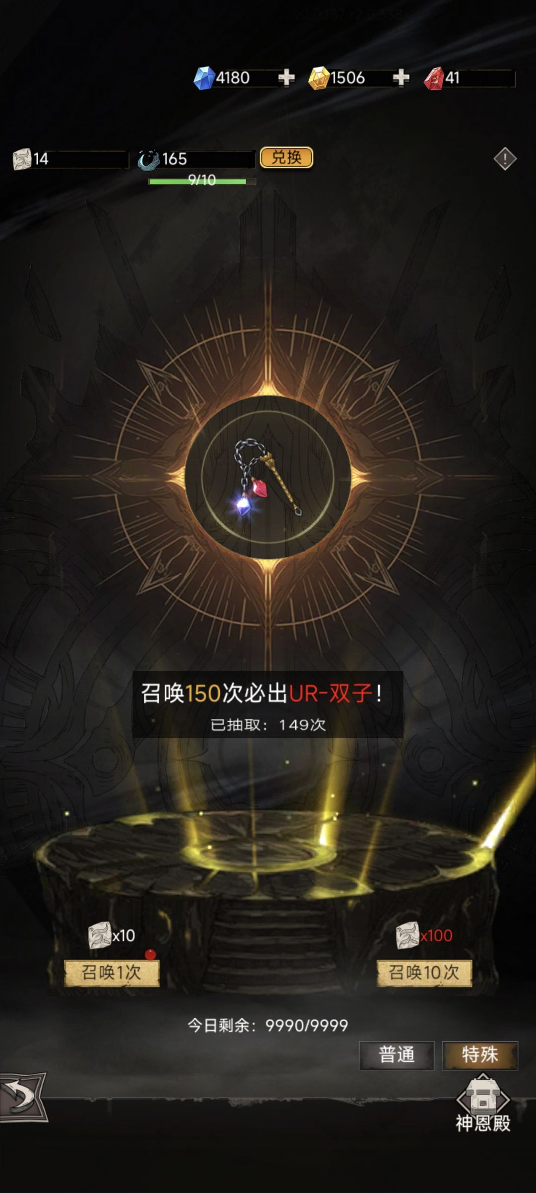 太好了,一发入魂 2