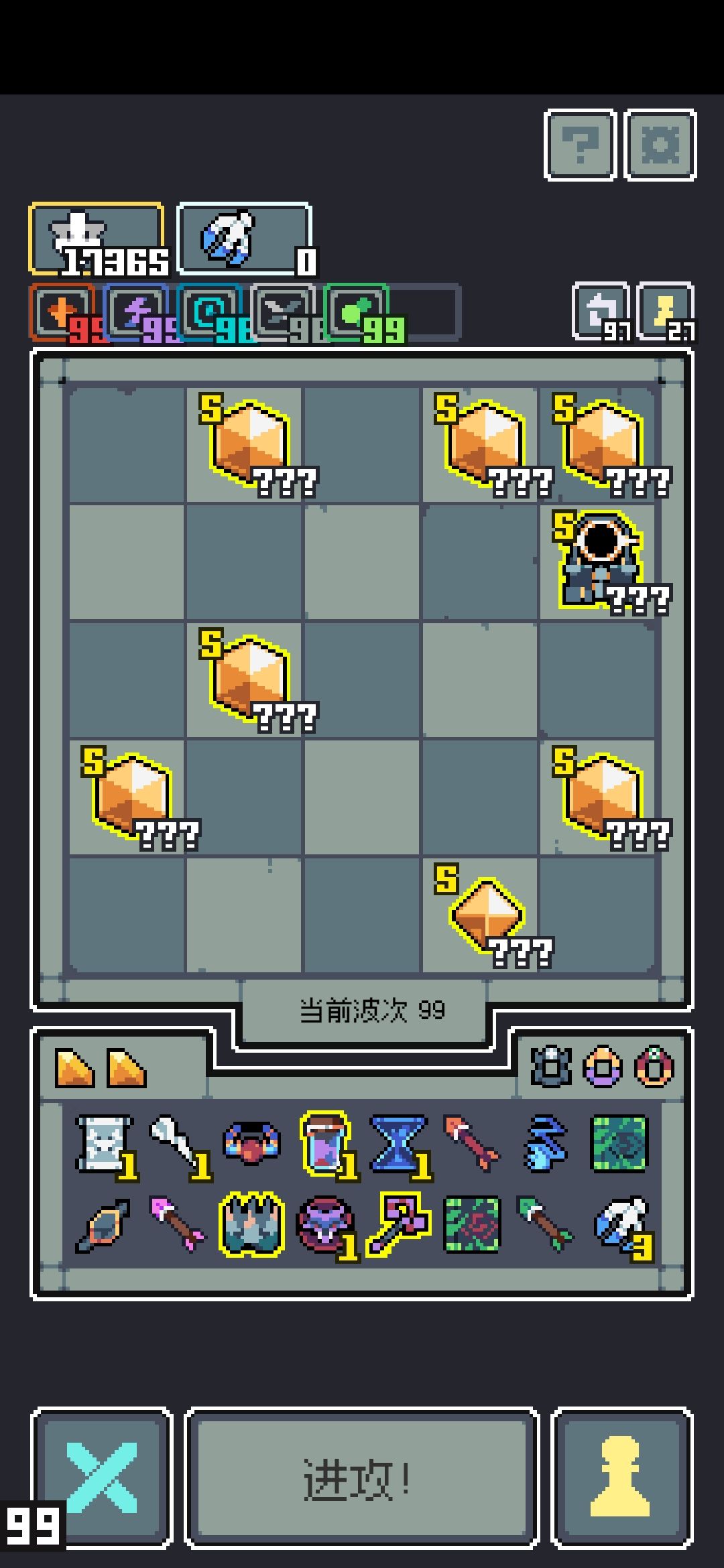 这一套简直无敌了,我还能再战999层 1