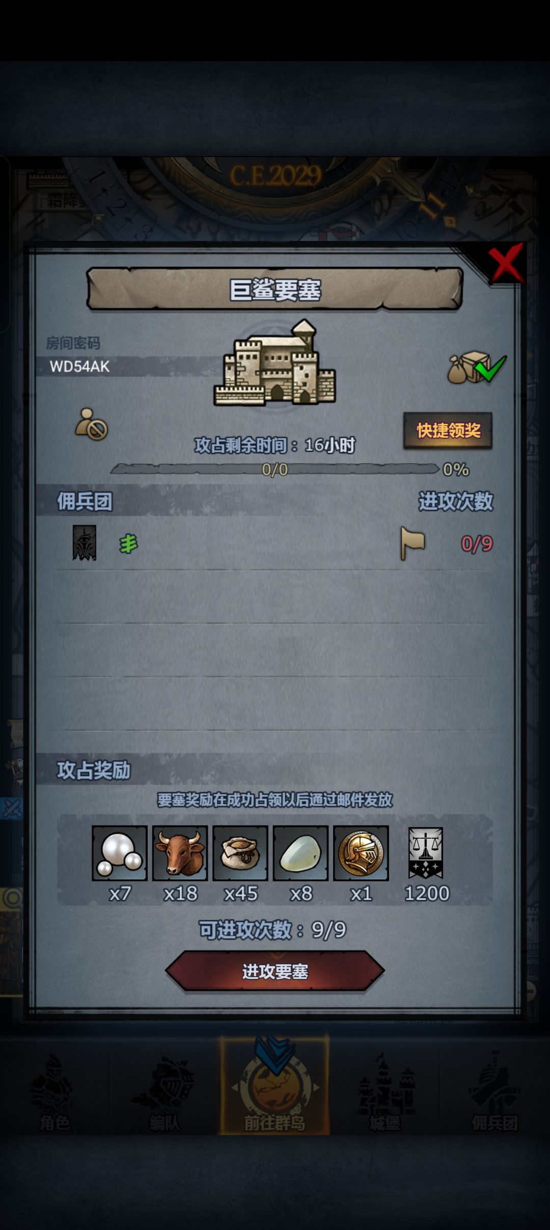 日车曙巨鹰环 2