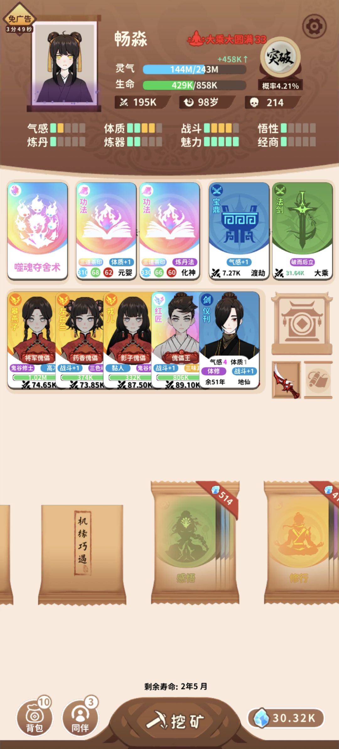 天降好心地仙祝我飞升 1