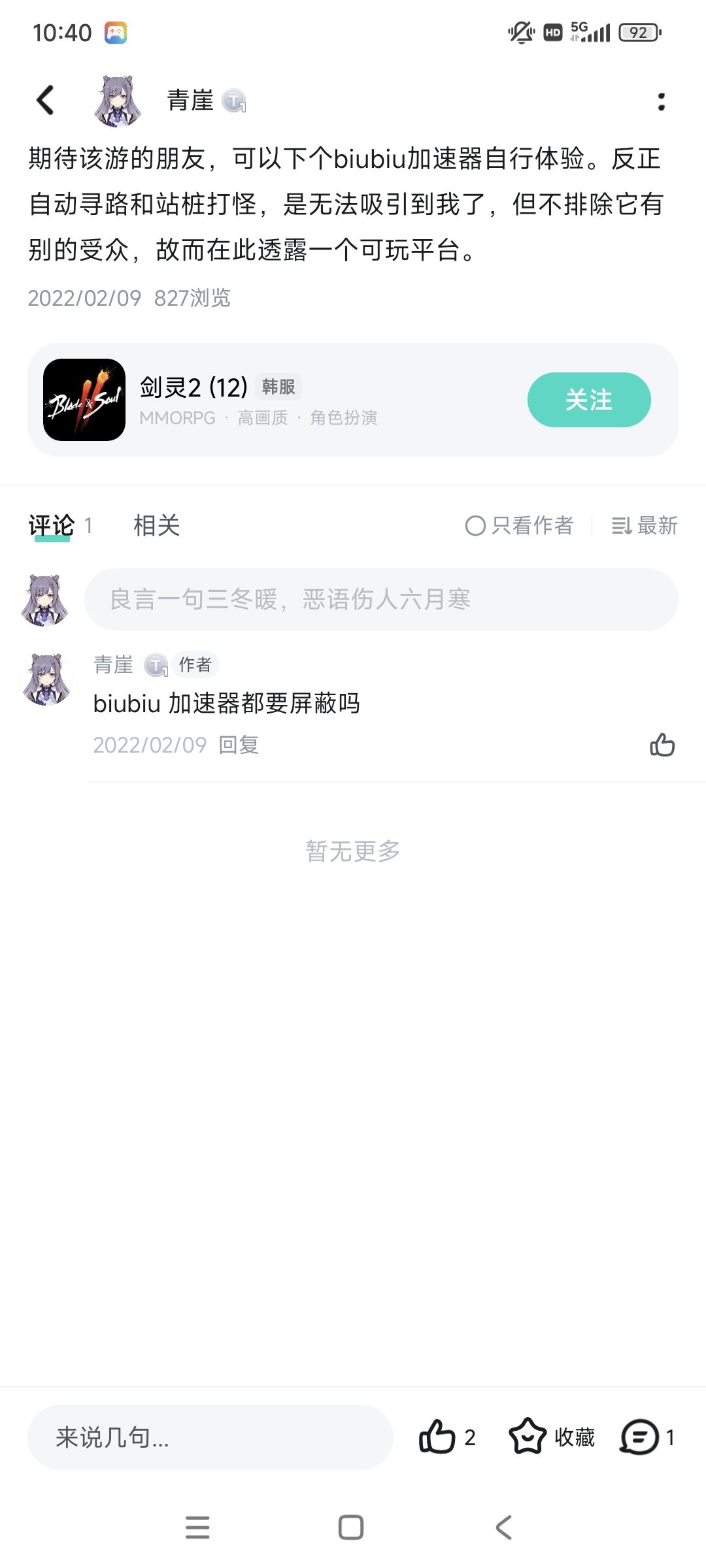 炒冷饭还得是藤子 1