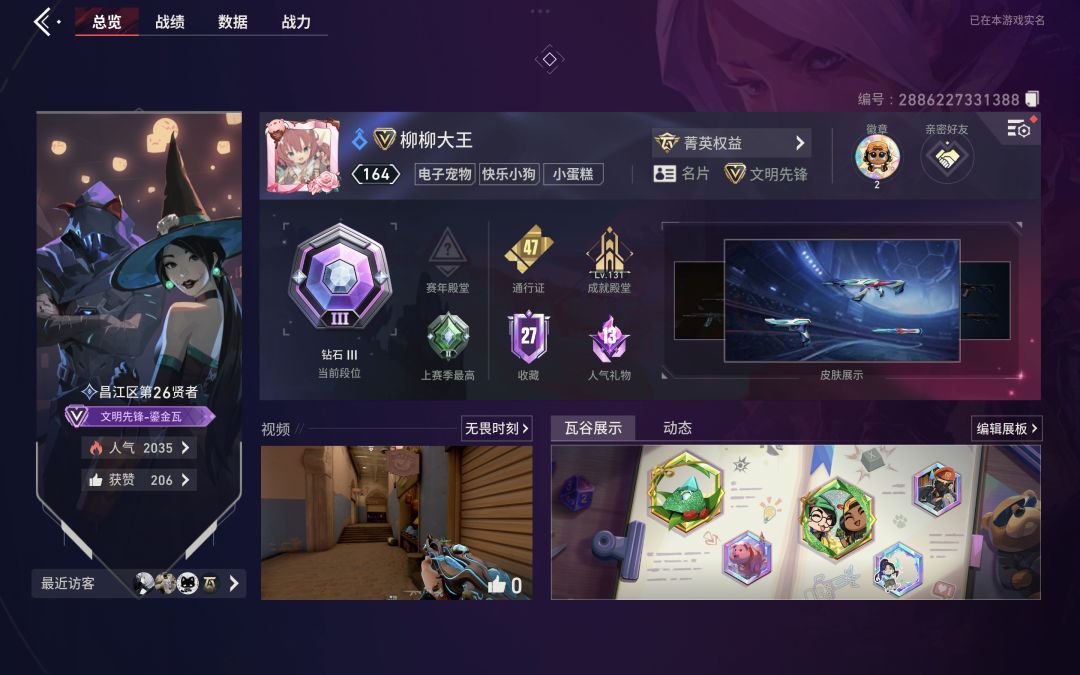 有没有人一起组队拼卡面 3