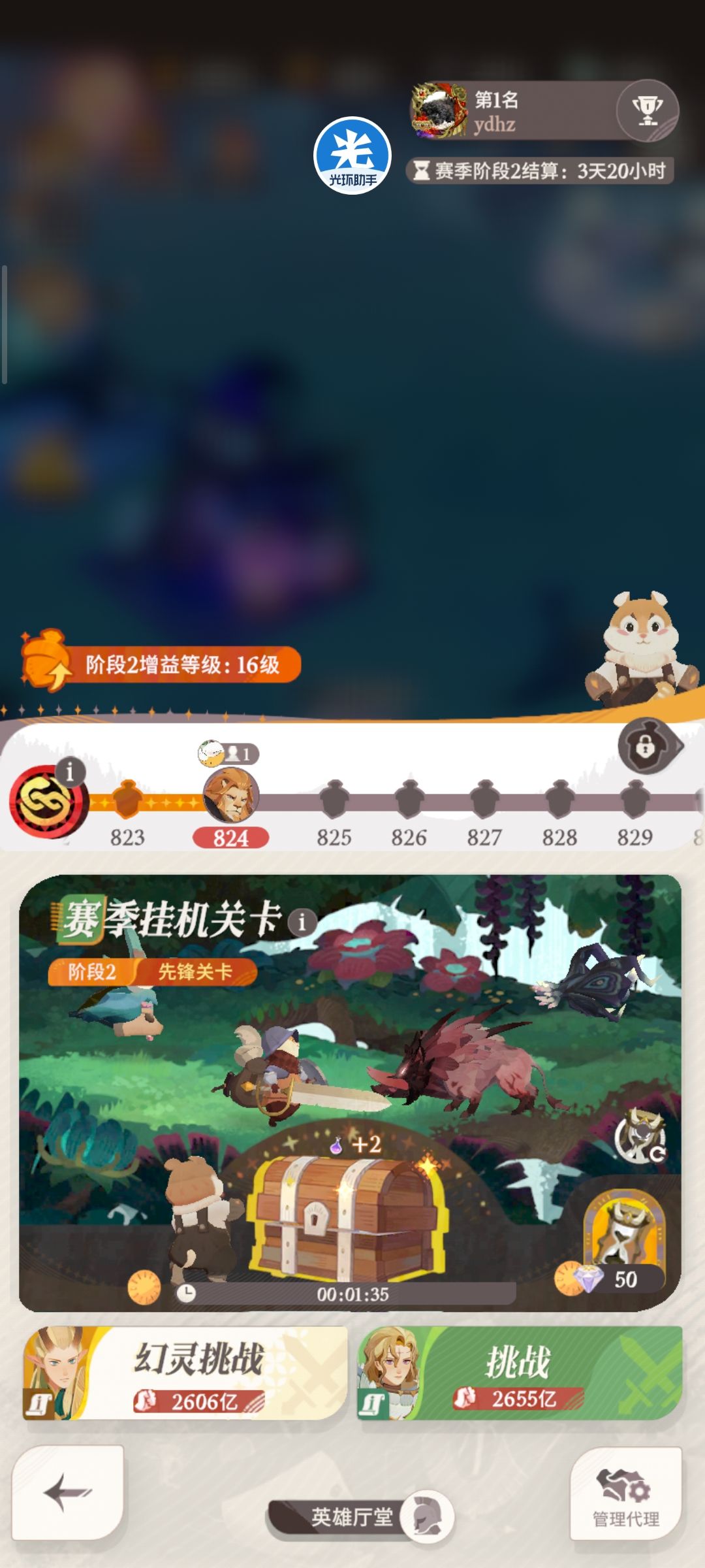 推不动嘞,躺平了! 1